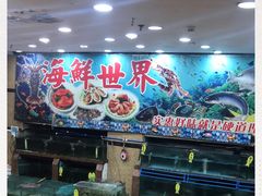 门面-珠江餐厅