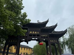 -鸣鹤古镇