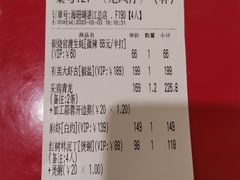 账单-御唐府海珊瑚主题餐厅