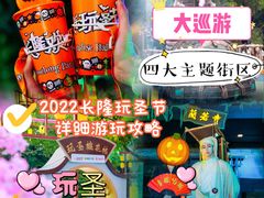 -广州长隆欢乐世界