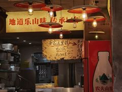 -嘉州鲜知味钵钵鸡(奎星楼店)