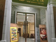 -民信老铺(人民路店)