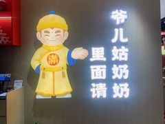 -满园烤鸭·春饼(太原街万达店)