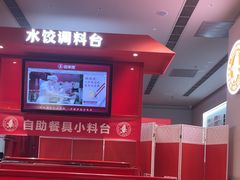 -喜家德虾仁水饺(漕河泾印象城店)