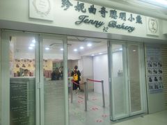 -珍妮曲奇聪明小熊(尖沙咀店)