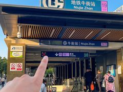 -牛街·马辈儿涮肉(牛街总店)