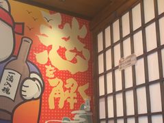 -弓二·烧鸟居酒屋(财富购物中心店)