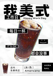 -AKIRA 安久日式美甲美睫