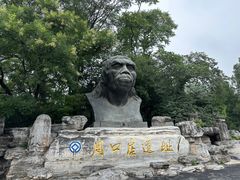 -周口店北京人遗址公园