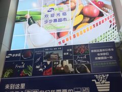 -南城百货(亭江店)