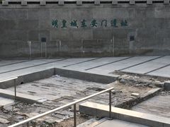 -皇城根遗址公园-东安门遗址