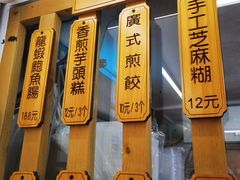 -佳瑜肠粉(总店)