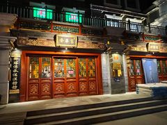 -富华斋饽饽铺·宫廷糕点·伴手礼(护国新天地店)