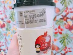 -九秋茶铺(三里屯店)