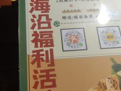 -前海沿·青岛菜(大拇指广场石老人店)