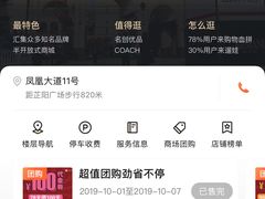 -王府井奥莱临潼小镇(临潼店)