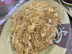 炒斋米粉-贞姨美食·老字号海鲜大排档