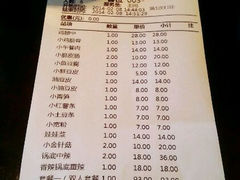 账单-一麻一辣麻辣香锅(方庄店)