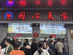 -同心楼(解放北路店)