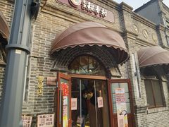 -北京稻香村(零号店)