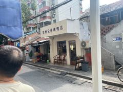 -竺桥兄弟烤鸭馆(竺桥店)