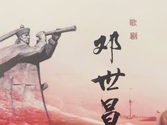 -辽宁大剧院