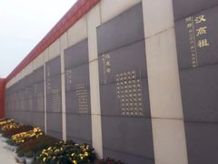 -汉景帝阳陵博物院