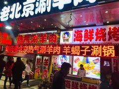 门面-赵氏盱眙十三香龙虾(蓝村店)