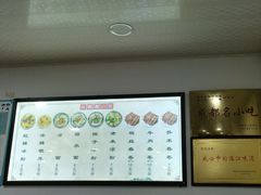 -洁美凉粉店(温江店)