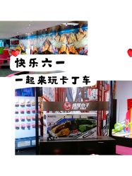 -速度小子卡丁车(基盛万科里店)