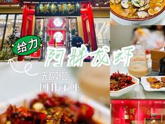 -阿胖龙虾小海鲜(宁国南路总店)