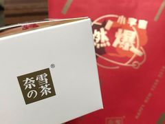 -奈雪的茶(石家庄万象城店)
