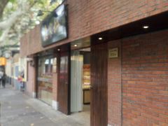 门面-乔家栅(襄阳南路店)