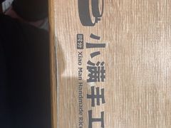 -小满手工粉(北京来福士店)