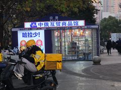 -百盛优客城市广场(天山店)