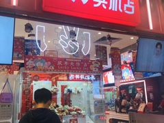 -LLJ夹机占(正佳广场店)