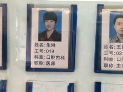 -上海市杨浦区牙病防治所