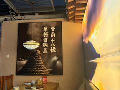 -云海肴云南菜·蒸汽石锅鱼(北京良乡华冠店)