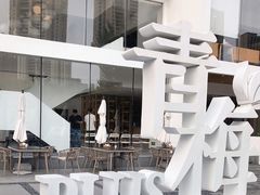 -青梅酒肆PLUS(长白仙岛北路店)
