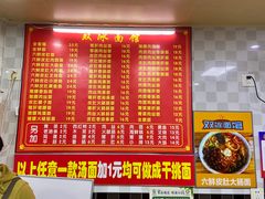 -双冰面馆(茶南店)