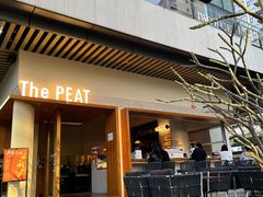 门面-The PEAT Coffee(深业中城店)