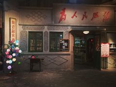 门面-和平菓局(王府井店)