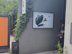 -懒人业余餐厅(琨御府店)