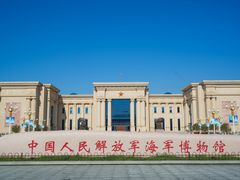 -中国人民解放军海军博物馆