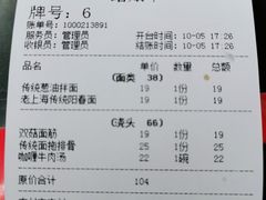 -逸桂禾面馆