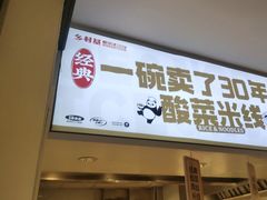 -乡村基(世纪店)