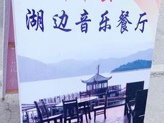 -望湖楼餐厅(白廊码头店)