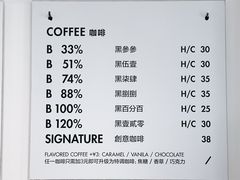 -BLATAGE COFFEE