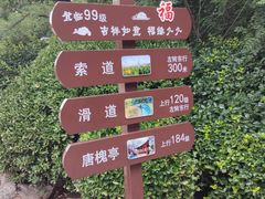 -千佛山风景名胜区
