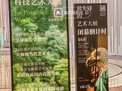 -德基艺术博物馆